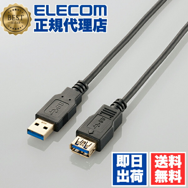 【5個書き割り】 エレコム USB3-EX20BK USB取りひろげる有線テレビ USB3.0 極細 (A-A) 2m 黒いこと ELECOM 架線 有線テレビ か細い 極細手合い マイコン境界線の外側備品 アダプター 貨物輸送無料