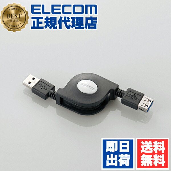 【5個仕掛ける】 エレコム USB3-RLEA07BK USB押しひろげる有線テレビ USB3.0 巻き取り式 (A-A) 0.7m 黒いこと ELECOM 導線 有線テレビ 巻き取り印字機 巻取式 マイコン境界線の外側設備 アダプター 巻き取り 平ったい 巻取り式 貨物輸送無料