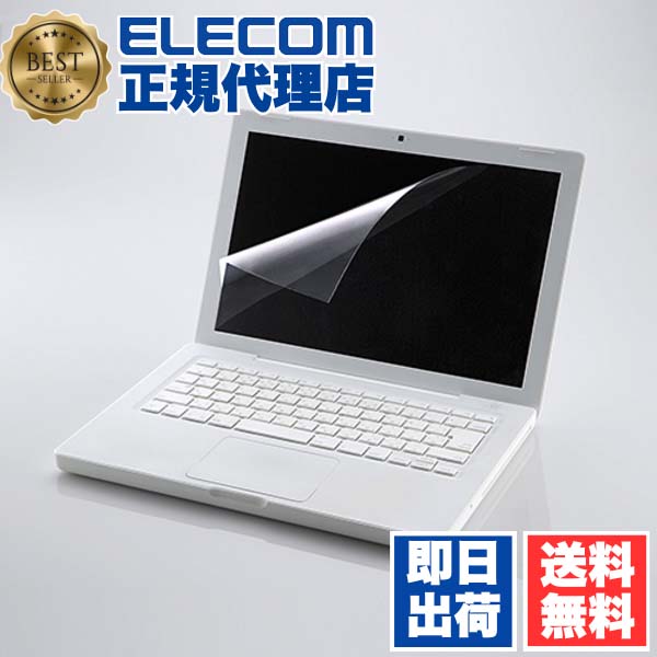 【3個仕掛ける】 エレコム EF-FL133W2BL 13.3 Win (16:9) 液晶 保護すること 管する 写真フィルム ブルーライトカット 照りかえし押しとどめる 日本製 293×164.5粍 ELECOM タッチパネル相応う 水の泡受け答え チラつき押しとどめる in広広とした 液晶保護すること写真フィルム 青色点火装置 貨物輸送無料