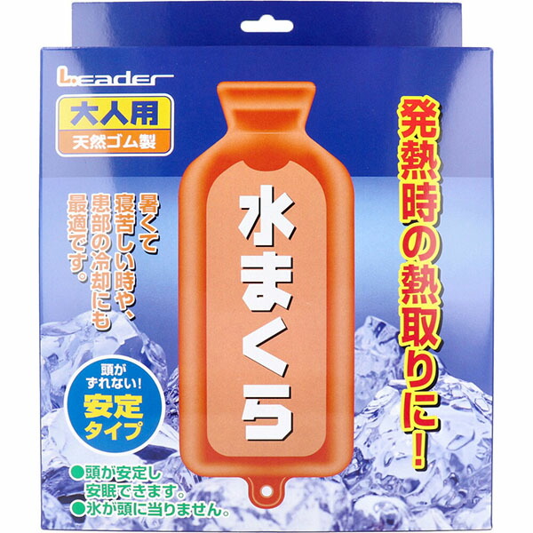 【10個仕掛ける】 愛読者 水まくら 成年者用 安定した印字機 1個入