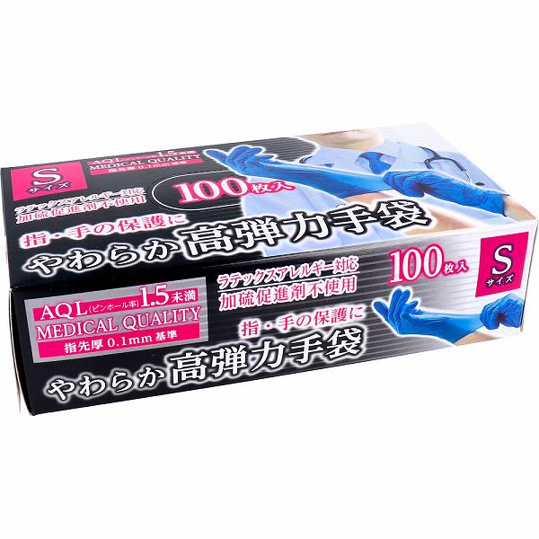 【15個書き割り】 やわらか高弾力性グローブ ビニール原料品 ノン黒色火薬 S大いさ 100枚入 使い捨て 決定付ける兼用 天然ゴムグローブ ビニールグローブ 金石衛材 粉なし グローブ 進め方用グローブ