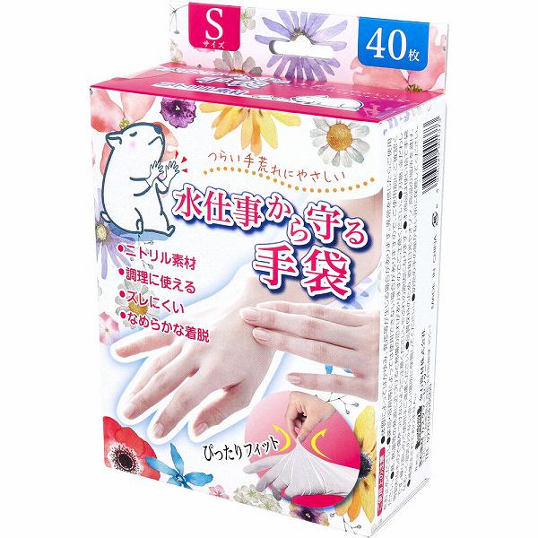 【10個セット】 水仕事から守る手袋 Sサイズ 40枚入 使い捨て 左右兼用 保護 金石衛材 水仕事 ニトリル手袋 食品衛生法適合 作業用手袋