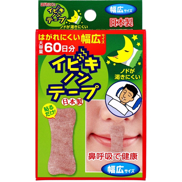 【10個書き割り】 イビキノンテープ 口閉じ磁気テープ 幅ひろい大きさ 60枚入