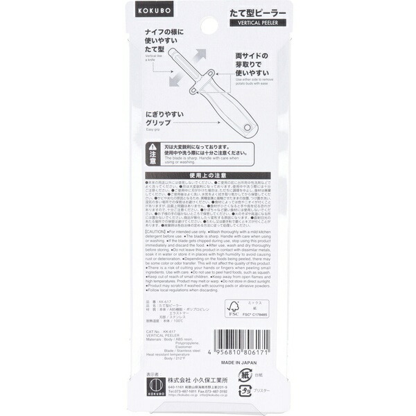 【10個セット】 たて型ピーラー 小久保工業所 台所用品