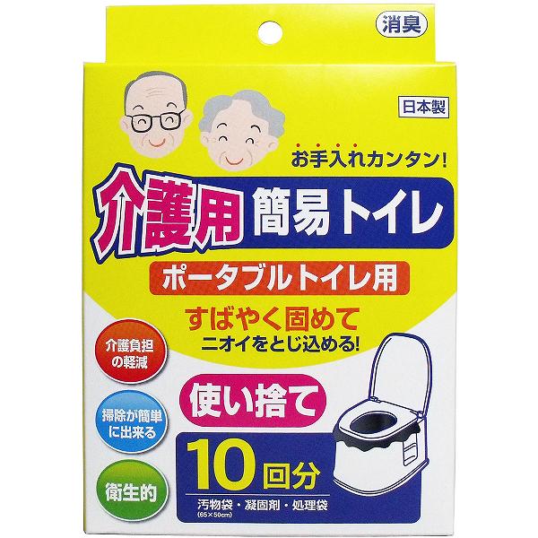 【12個セット】 介護用簡易トイレ ポータブルトイレ用 10回分 使い捨て 簡易トイレ 緊急トイレ 凝固剤 小久保 防災グッズ 介護用 小久保工業所 男女兼用 災害用トイレ