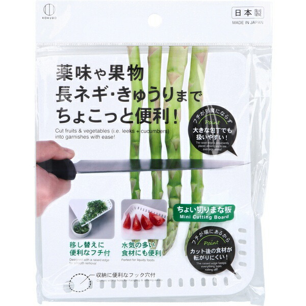 【200個書き割り】 ちょい切りまな板