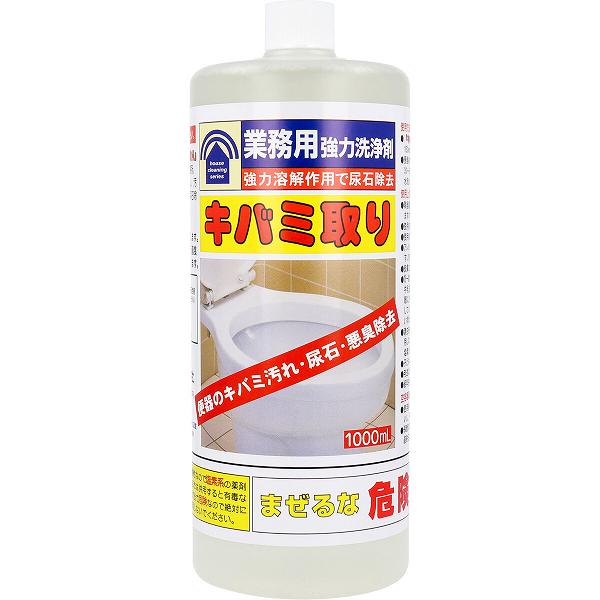 【3個セット】 業務用強力洗浄剤 キバミ取り 1000mL 洗剤 業務用 消臭 尿石落とし 黄ばみ除去 便器 尿石 便座 トイレ 日用品雑貨 トーヤク 洗浄