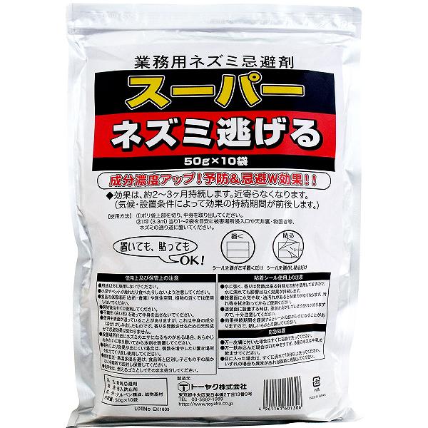 【6個仕掛ける】 トゥーおしゃべり 御役目用百貨店鼠逃げる 50g×10 ガーデニング・農業-花・ガーデン・DIY