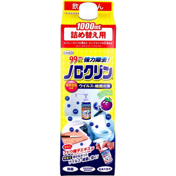 【12個仕掛ける】 ノロクリン 濾過性病原体・はい芽打つ手 詰替用 1000mL