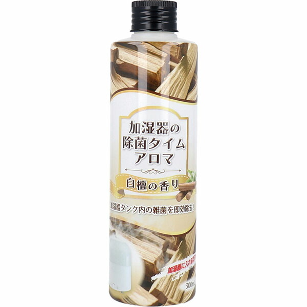 【10個セット】 加湿器の除菌タイム アロマ 白檀の香り 300mL