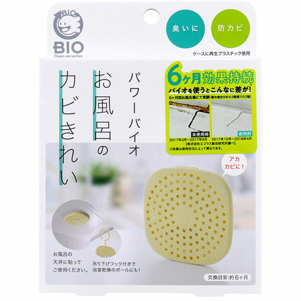 【10個セット】 コジット パワーバイオ お風呂のカビきれい 1個入 9,632円