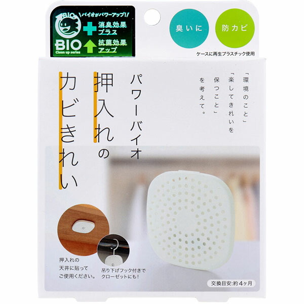 【10個セット】 コジット パワーバイオ 押入れのカビきれい 1個入 8,765円