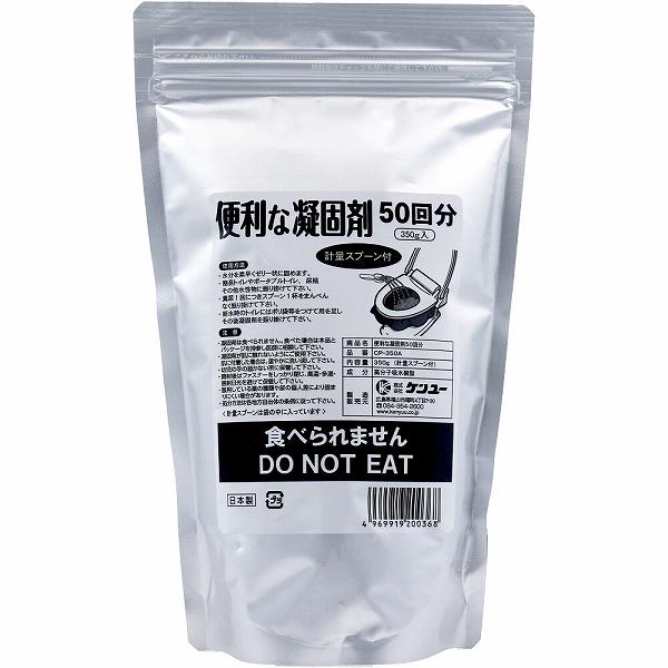 【10個セット】 便利な凝固剤 計量スプーン付 50回分 350g CP-350A 介護用品 防災用品 ケンユー｜ウルマックス 店