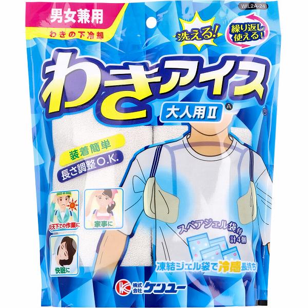 【20個仕掛ける】 わきの下落ち居る わき内燃機関 成年者用2A 男女兼用 WIL2A-24 落ち居る 男女 入眠 洗い濯ぎ能力のある 兼用 日射病 ひんやり ジェル 快眠 清清しい 暑さ打つ手 余暇 すっきり クールダウン 助けになる 暑さ 熱さまし 保冷 他所他所しい 節電 アウトドア 冷やりとした