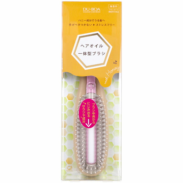 【10個セット】 デュボア ハニー成分配合 HOダメージケアブラシ ヘアオイル一体型ブラシ HO-1200