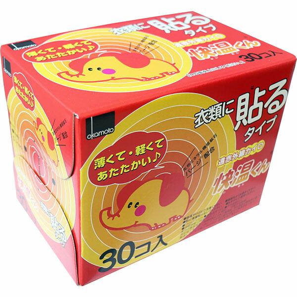 【10個セット】 衣類に貼るタイプ 遠赤外線カイロ 快温くん レギュラー 30個入