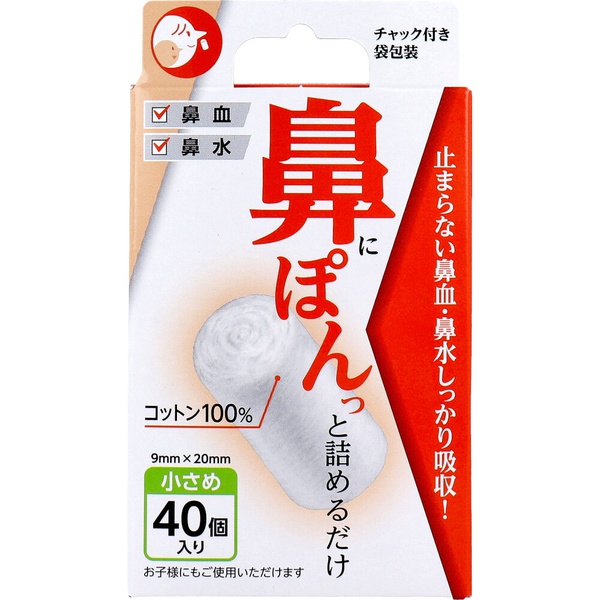 【200個仕掛ける】 アソ鼻ぽん 小さめ