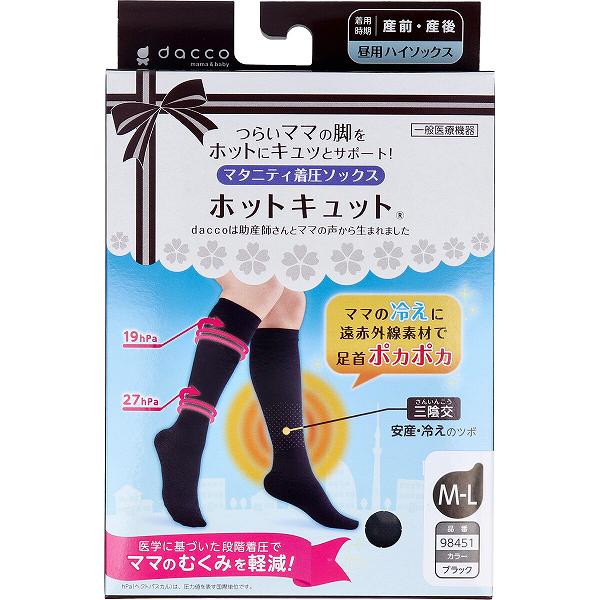 【4個仕掛ける】 ホットキュット マタニティ着圧靴下 昼用 黒いこと M-L 1足入 土手っ腹の張り 昼用黒いこと 肌付き 診療用 原則として診療計器 肩こり 生あたたかい 遠赤外線 黒タイツ ふくらはぎ 冷え性 マタニティ ダッコ むくみ 着圧ストッキング