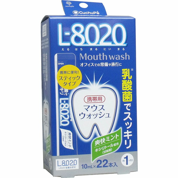【10個セット】 クチュッペ L-8020 マウスウォッシュ 爽快ミント スティックタイプ 22本入|ウルマックス 店