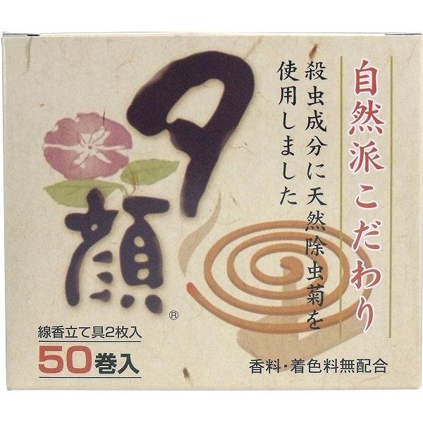 【5個セット】 夕顔 天然蚊とり線香 香料・着色料無配合 50巻入 線香 蚊取 紀陽除虫菊 天然 駆除 対策 日本製 無香料 無添加 無着色 蚊取り線香 蚊とり線香 蚊とり 蚊取り用品 虫よけ｜ウルマックス 店