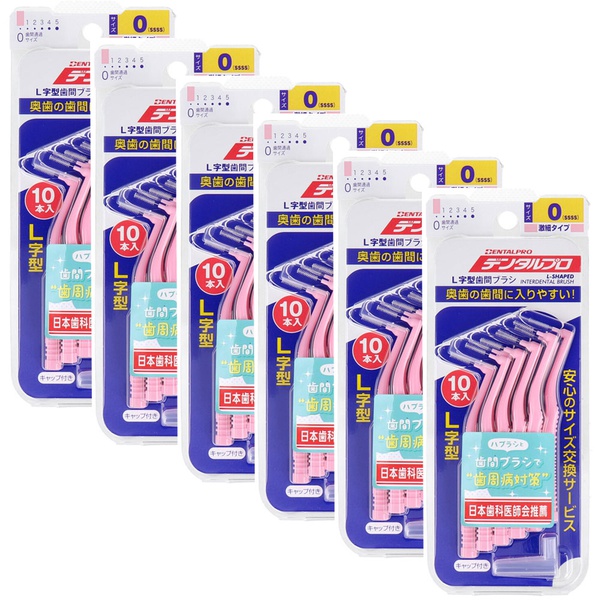 【10個セット】 デンタルプロ 歯間ブラシ L字型 激細タイプ サイズ0(SSSS) 10本入×6個セット