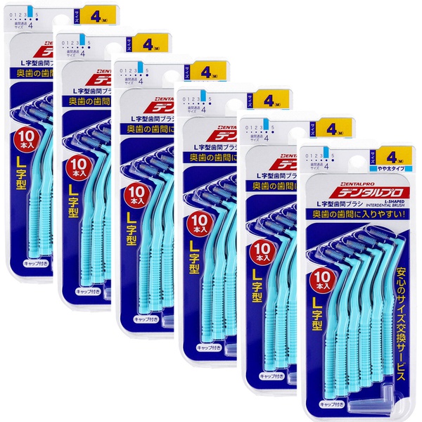 【10個セット】 デンタルプロ 歯間ブラシ L字型 やや太タイプ サイズ4(M) 10本入×6個セット
