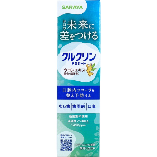 【10個セット】 クルクリン PGガード デンタルペースト ペパーミントの香味 90g｜ウルマックス 店