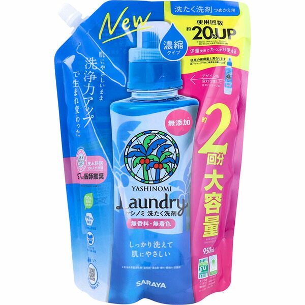 【8個セット】 サラヤ ヤシノミ洗たく洗剤 濃縮タイプ 詰替用 950mL