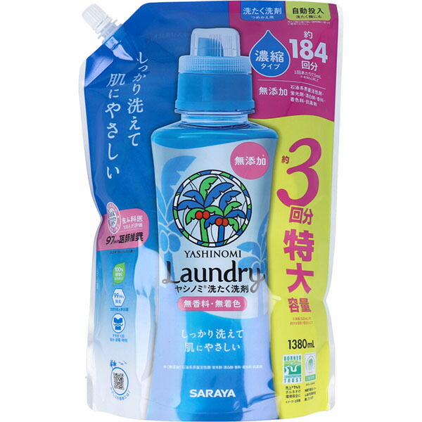 【10個セット】 サラヤ ヤシノミ洗たく洗剤 濃縮タイプ 詰替用 1380mL｜ウルマックス 店