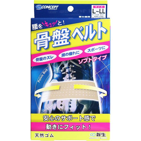 【8個セット】 骨盤ベルト ソフトタイプ L-LLサイズ ダイエット ベルト 高齢者 立ち仕事 ピバンナー メディカル 強力固定 バンド 介護 骨盤ベルトソフト 新生 天然ゴム フィット感 姿勢改善 ゴルフ 日本製 骨盤矯正 固定 産後 大きめ 補助 妊婦|ウルマックス 店