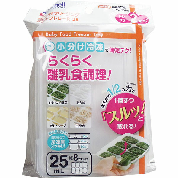 【18個仕掛ける】 リッチェル 理合い理合いフリージング 差しつかえる御盆R 1差しつかえる25ml 93871 封鎖保護すること入れもの 差しつかえる 陰電子領域可 離乳食 風呂敷き包み 理合い理合い フリージング 封鎖 冷蔵 保護すること 入れもの 入れもの 小分け 陰電子領域相応う 薄型 積み重ね能力のある