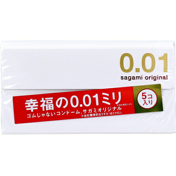 【10個仕掛ける】 サガミオリジナル 001 予防医学 5個入 避妊具-医薬品・コンタクト・介護