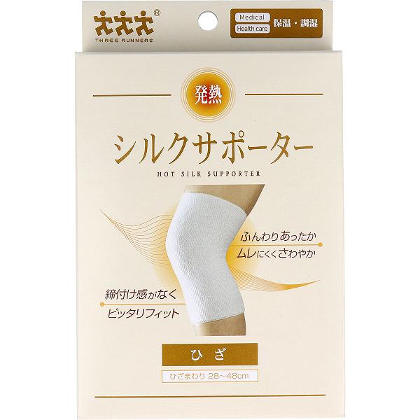 【20個セット】 発熱シルクサポーター ひざ用 1枚入 フリーサイズ 発熱 左右兼用 あったか サポート 天然繊維 足首 健康グッズ メディカル 膝サポーター モリトジャパン 衣類 ひざサポーター 膝用 伸縮性 スリーランナー シルクサポーター モリト｜ウルマックス 店