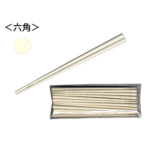 【12個セット】 業務用SPS製 リユース箸 23cm 六角ベージュ 10膳入 うどん 業務用 六角 ラーメン 日本製 食洗機対応 洗い箸 給食 ベージュ|ウルマックス 店