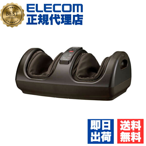 【正規代理店】 テスコム TF1200B-T フットマッサージャー もみ板と指圧ローラーで疲れた足をしっかりもみほぐす ELECOM 1年保証 持ち運び便利 フットマッサージ マッサージ機 マッサージ器 コンパクト ローラー ふくらはぎ 正規品 タイプ 電動 マッサージ 送料無料 15,737円