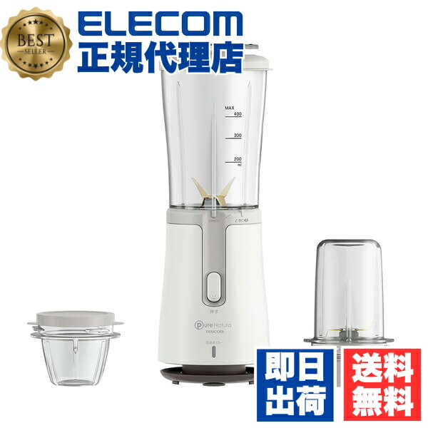 【5個仕かける】 テスコム TML20B-W TESCOM 圧砕機＆ミキサー 白いこと 1年引きうける 貨物輸送無料 キッチン家電-ミキサー・フードプロセッサー-ミキサー