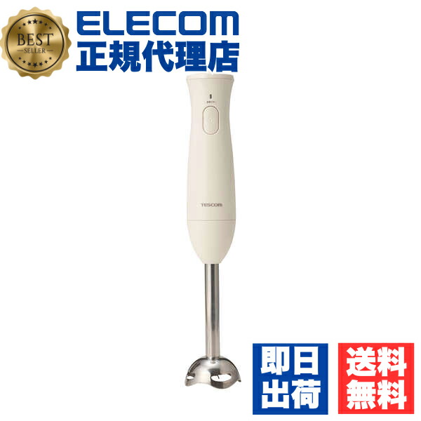 【5個セット】 テスコム TBL10A-W TESCOM ハンドブレンダー ホワイト 1年保証 送料無料