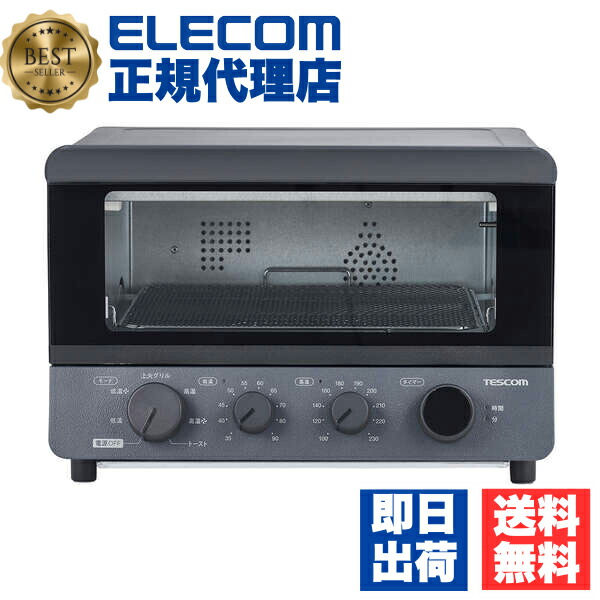 【2個仕掛ける】 テスコム TSF61A-H 冷ややかさコンベクションオーブン 1台6役 オーヴン ボンネットドライヤー 冷ややかさ膳立て機 醗酵食料雑貨類製造業者 トースター ノンフライヤー 冷ややかさ膳立て 家電 冷ややかさ膳立て器 ノン飛球 膳立て家電 ELECOM 1年引き受ける パウダーコンパクト大きさ パウダーコンパクト 貨物輸送無料