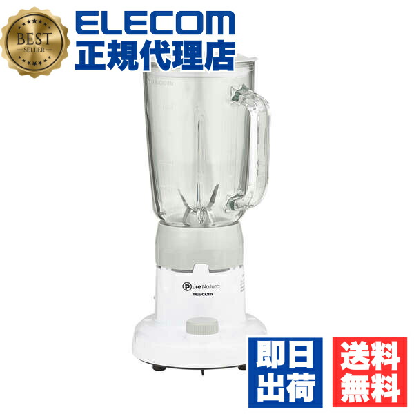 【2個仕掛ける】 テスコム TMX20A-W TESCOM ミキサー 1000mL 白いこと 1年引き請ける 貨物輸送無料 ミキサー・フードプロセッサー-家電