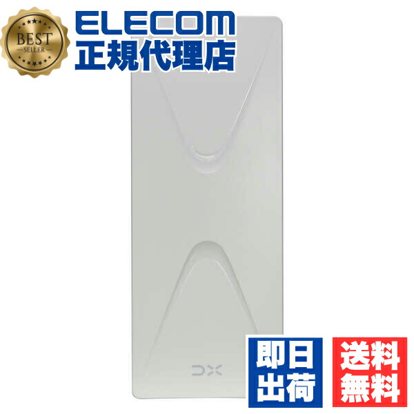 【定め事代わりになる店】 エレコム UH26BA DX空中線 水準空中線 アンプリファイアー付 貨物輸送無料