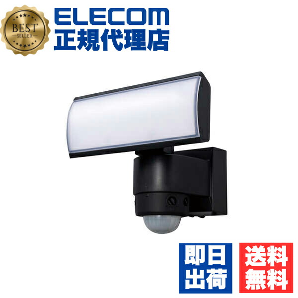【2個セット】 DXアンテナ DSLD15C1 LEDセンサーライト (1灯型/1500 lm/昼白色/検知角度360度/保護等級IP44防沫型/ブラック) 検知センサー エレコム 安全 デルカテック センサーライト アンテナ ブラック 照明 防犯センサーライト セキュリティ 送料無料|ウルマックス 店