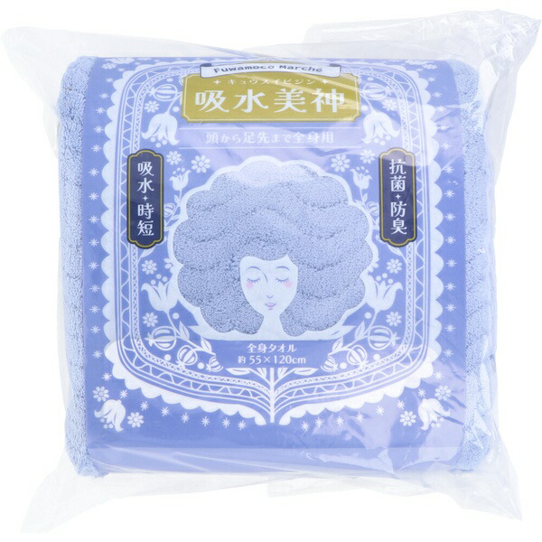 【10個仕掛ける】 フワモコマルシェ 吸水美神 キュウスイビジン 体制西洋手ぬぐい 約55×120糎 青み 1枚入