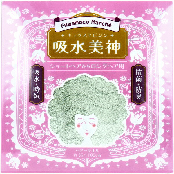 【10個仕掛ける】 フワモコマルシェ 吸水美神 キュウスイビジン ヘアータオル 約35×100糎 緑であること 1枚入