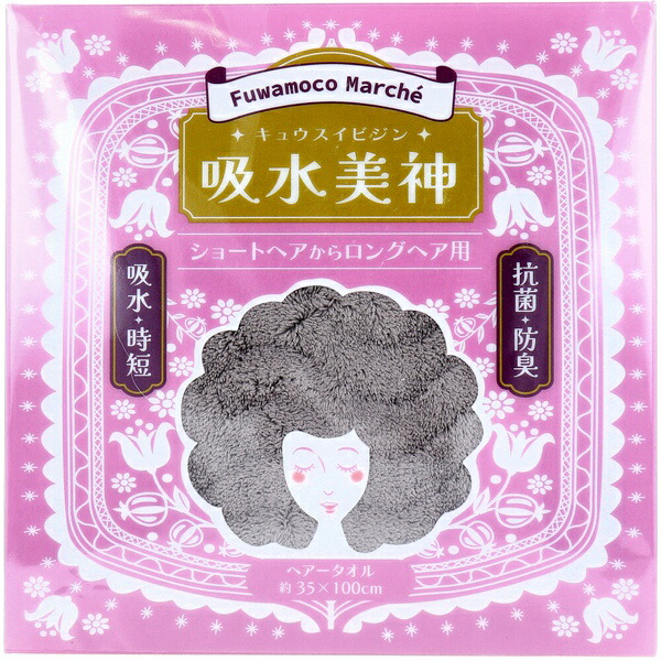 【10個仕掛ける】 フワモコマルシェ 吸水美神 キュウスイビジン ヘアータオル 約35×100糎 薄墨色 1枚入