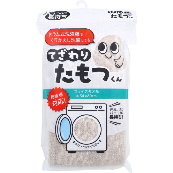 【10個セット】 てざわりたもつくん フェイスタオル 約34×80cm BE