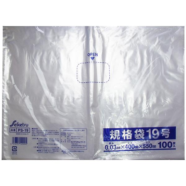 【6個セット】 規格袋 透明 19号 0.03×400×550mm 100枚入