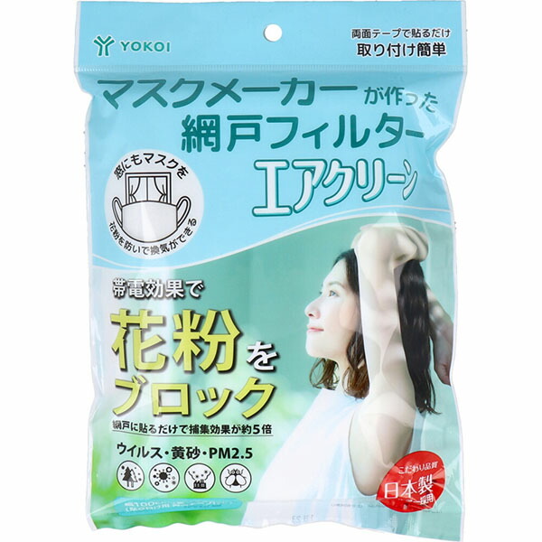 【10個書き割り】 恍ける製造会社が作った網戸こし器 大気圏嚠喨たる 1m×2m 1枚入