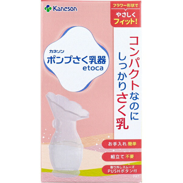 【10個書き割り】 揚水機駒寄せ乳器 etoca 1個入