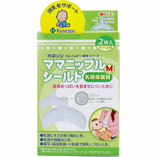 【10個書き割り】 カネソン ママニップルシールド 乳首保護すること器 M大きさ 2枚入 容れもの付