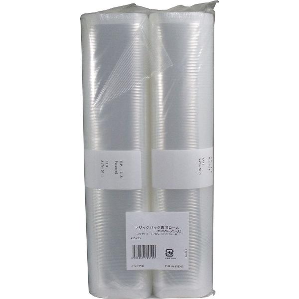 【3個仕掛ける】 神通力うしろ側専用一巻き袋 ACO1025 30X600cmX2本入 診療 計器 手道具 御厨子所雑貨 イタリア共和国 身寄り用 御役目用 試験用 練習曲用 保護すること備品 ブランド名 無意味さ風呂敷き包み器 生きて行く雑貨 看護 ホスピタル 一巻き 診療所 無意味さ袋 小物 無地